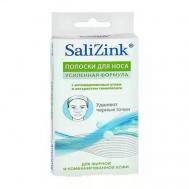 Полоски очищающие для носа с активированным углем и экстр.гамамелиса Salizink