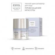 Крем-активатор для лица ночной SECRETS КРАСОТА Пробуждение красоты 50 Estel Professional