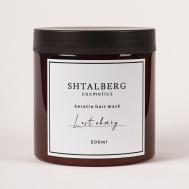 Маска для волос с кератином и маслом ши 500 SHTALBERG