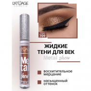 Тени для век жидкие "Metal show" L'atuage Cosmetic