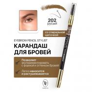 Карандаш для бровей с щеточкой Eyebrow Pencil Stylist TF
