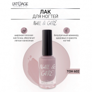 Лак для ногтей NAIL & CARE 9 L'atuage Cosmetic