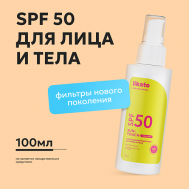 Солнцезащитный крем для лица и тела SUN: TOUCH SPF 50 100 Likato