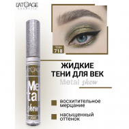Тени для век жидкие "Metal show" L'atuage Cosmetic