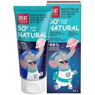 Натуральная зубная паста для детей от 6 до 11 лет "Бабл Гам" Junior Bubble Gum 75 SPLAT
