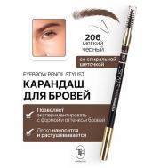 Карандаш для бровей с щеточкой Eyebrow Pencil Stylist TF