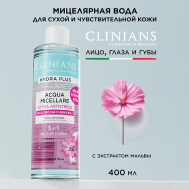 Мицеллярная вода для лица с экстрактом Мальвы для чувствительной кожи HYDRA PLUS 400 CLINIANS