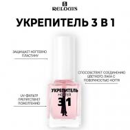 Укрепитель "3 в 1" 2 Relouis