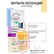 Мульти-эссенция для лица NATURAL&EASE 30 Masstige