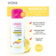 Жидкость для снятия лака с экстрактом лимона (без ацетона) 100 L'atuage Cosmetic