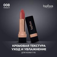 Кремовая помада TopFace