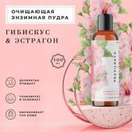 Энзимная пудра для умывания сухой кожи лица Гибискус & Эстрагон 100 P+K PRAVILNAYA KOSMETIKA