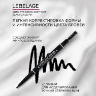 Автоматический карандаш для бровей Auto Eye Brow Soft Type LEBELAGE