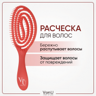 Расческа для волос массажная антистатичная Spin Brush VonU