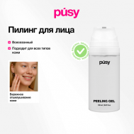 Пилинг скатка для лица отшелушивающая, кислотная с витамином С 100 PUSY