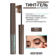 Тинт-гель для бровей Grafix Belor Design