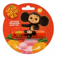 Бальзам для губ Бабл-гам и апельсин Чебурашка