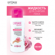 Жидкость для снятия лака с экстрактом розы 100 L'atuage Cosmetic