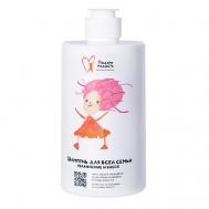 Шампунь для всей семьи 460 ПОДАРИ РАДОСТЬ