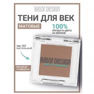 Тени для век матовые Belor Design