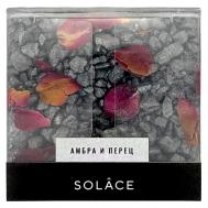 Мерцающая соль для ванны "Амбра и перец" с шиммером и сухоцветами 150 Solace