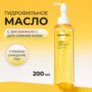 Лёгкое гидрофильное масло с витамином С для сияния кожи 200 UIQ