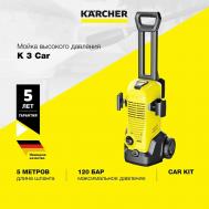 Мойка высокого давления K 3 Car KARCHER