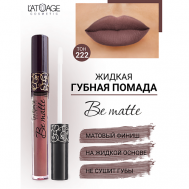 Помада губная жидкая "BE MATTE" L'atuage Cosmetic