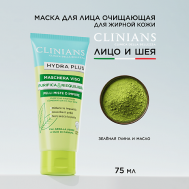 Маска для лица HYDRA PLUS очищающая для комбинированной и жирной кожи 75 CLINIANS