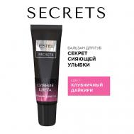 Бальзам для губ SECRETS СИЯНИЕ ЦВЕТА Секрет сияющей улыбки Estel Professional