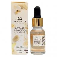 Масло сухое для ногтей и кутикулы укрепляющее с шиммером 15 MANITA