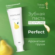 Зубная паста Perfect Ароматная груша 100 Revyline