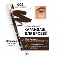 Карандаш для бровей с щеточкой Eyebrow pencil TRIUMF TF