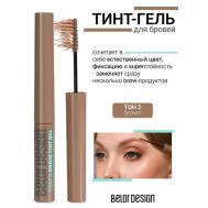 Тинт-гель для бровей Grafix Belor Design