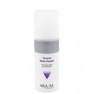 Энзимная пудра для умывания Enzyme Wash Powder 150 ARAVIA PROFESSIONAL