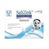 Матирующие салфетки с салициловой кислотой и бамбуковым углем 50 Salizink