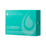 Сыворотка для лица сияние кожи 28 BIODELICA