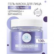 Гель-маска для лица питательная BEAUTY EXPERT 130 BelKosmex