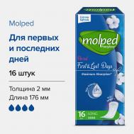Ежедневные прокладки женские гигиенические First&Last Days Molped