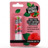 Бальзам для губ с маслом ши, какао и витамином Е, аромат малины Beauty Fox