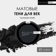 Тени для век PRO Eyeshadow Matte Relouis