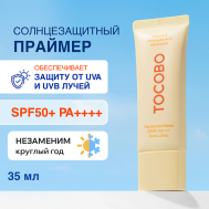 Солнцезащитный праймер для лица матирующий SPF 50 35 TOCOBO