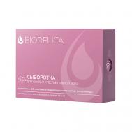 Сыворотка для сухой и чувствительной кожи 28 BIODELICA