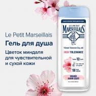 Гель для душа Цветок Миндаля 400 LE PETIT MARSEILLAIS