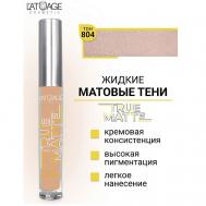 Тени для век жидкие МАТОВЫЕ True Matte L'atuage Cosmetic