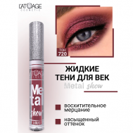 Тени для век жидкие "Metal show" L'atuage Cosmetic
