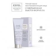 Маска-восстановление для лица ночная SECRETS КРАСОТА Совершенная бьютиформула 50 Estel Professional