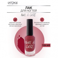 Лак для ногтей NAIL & CARE 9 L'atuage Cosmetic