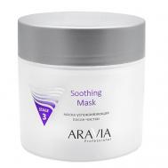 Маска успокаивающая после чистки Soothing Mask 300 ARAVIA PROFESSIONAL
