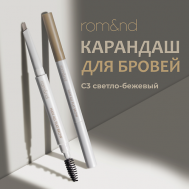 Карандаш для бровей ROM&ND